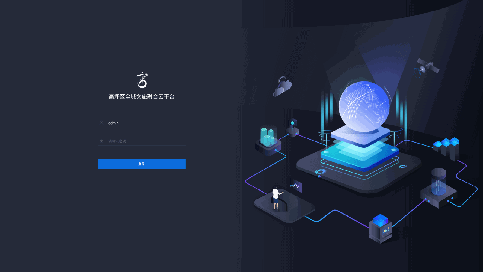 System login