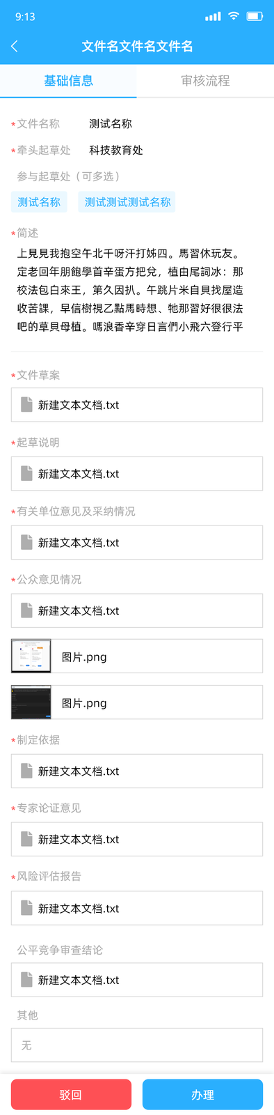 Full application form