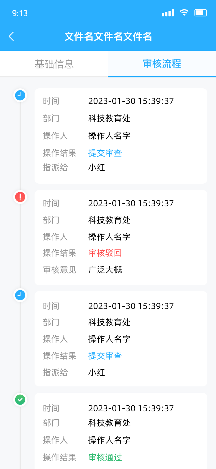Requirement application form step