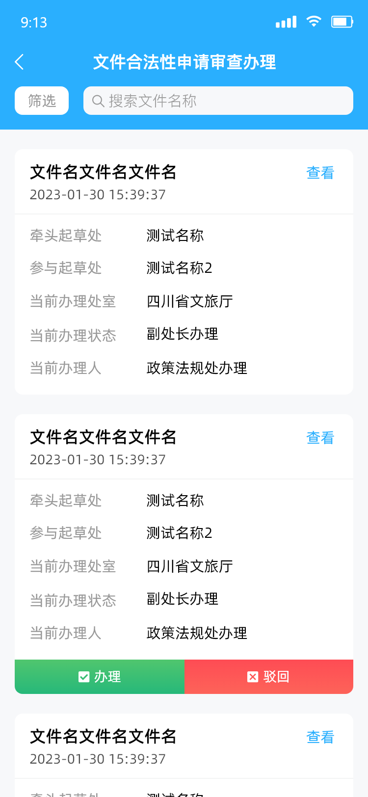 Requirement application form