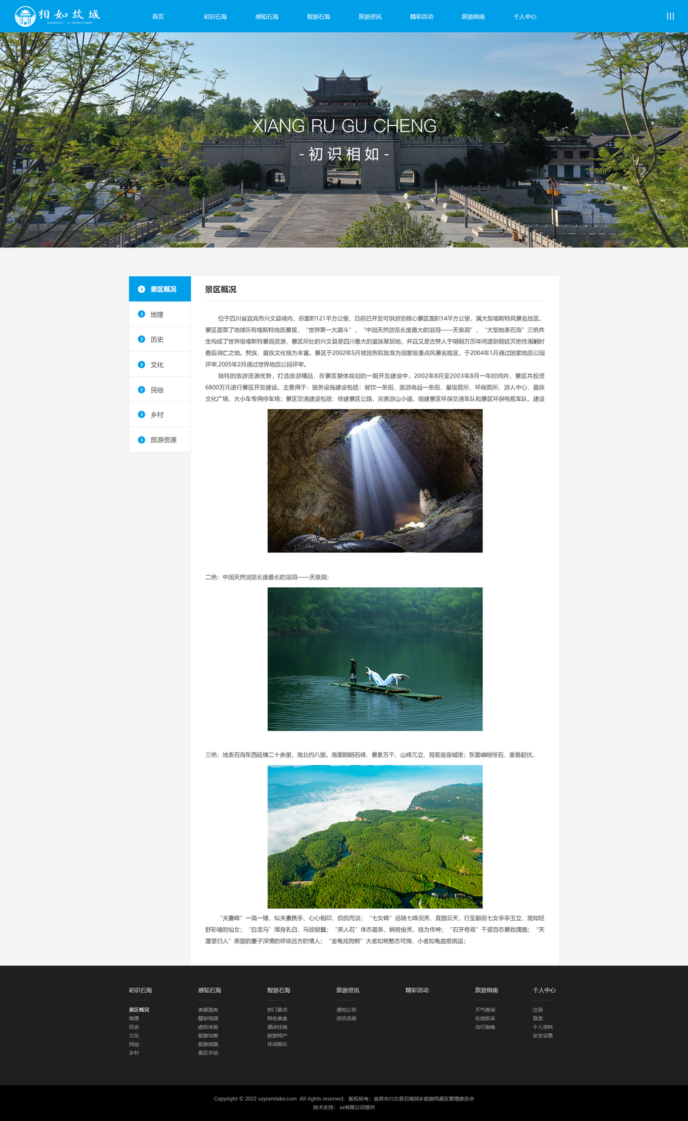 Built site — introduction