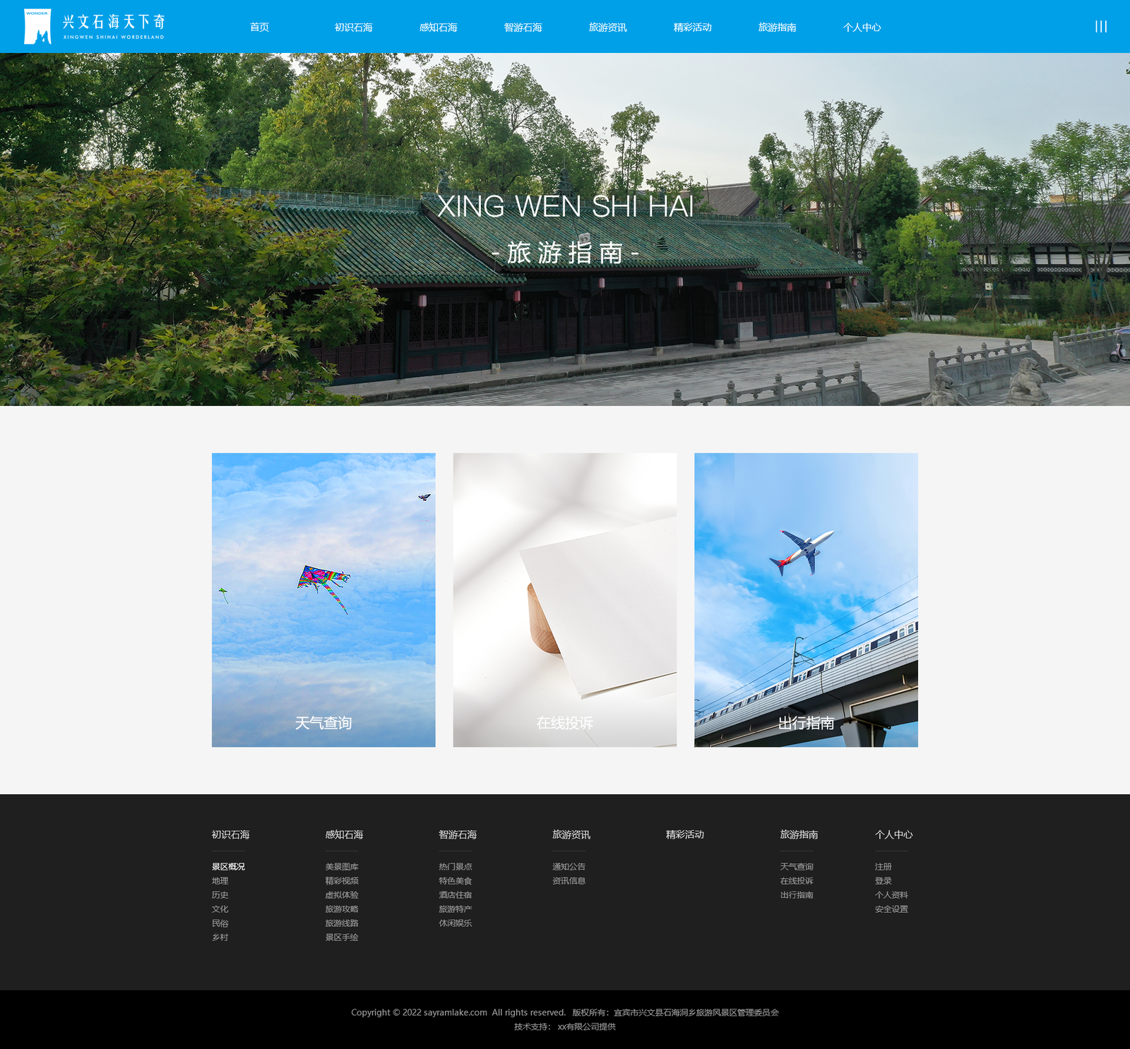 Built site — travel guide